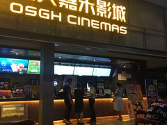 -橙天嘉禾影城(苏州印象城店)