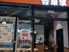 门面-吉野家(红博中央公园店)