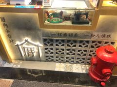 -厝内小眷村(合肥华府骏苑店)