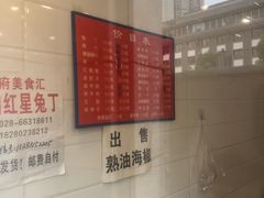 -红星兔丁(武侯祠店)