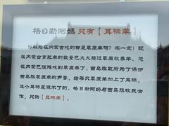-格日勒阿妈蒙古厨房(大召店)