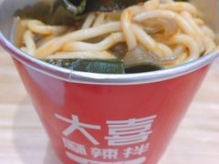 -大喜麻辣拌(凯德1818店)