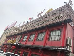 -於氏虾神(盱眙总店)