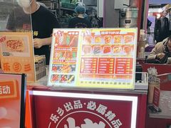 -乐乐姐超级土豆(中关村5号店)