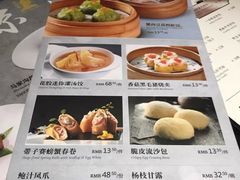 菜单-皇朝会.经典传统粤菜(外滩店)