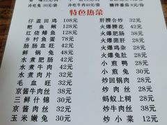 -汝萍传统蘸水菜(春华路总店)