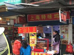 门面-脆皮五花肉(建东街旗舰店)