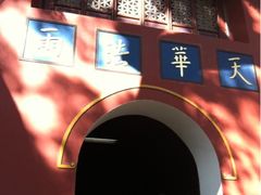 -普陀山慧济禅寺