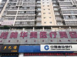 -HUAMEI·华美皮肤中心