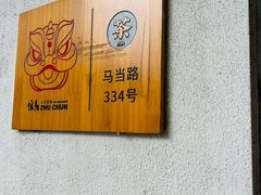 -注春·荞麦奶茶(新天地旗舰店)