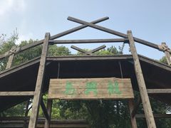 -天目湖山水园