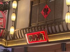 -怪噜范·贵阳小吃大排档(金源旗舰店)