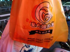-李大姐心甜(丰产路店)