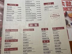 -斗牛士牛排餐厅(嘉里汇店)