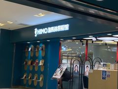 -海马体照相馆(北京apm店)