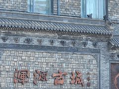 -蔡家酒楼(一德街店)