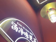 -侃爷南门铜锅涮肉