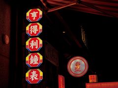 -五马集·海鲜·温州大牌档(黑金冠五马街十字路口店)