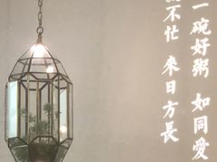-潮粥荟·潮汕砂锅粥(朝阳大悦城店)