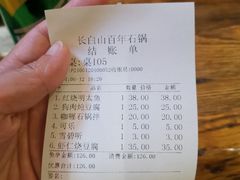 -百年石锅饭·朝鲜族传统民餐