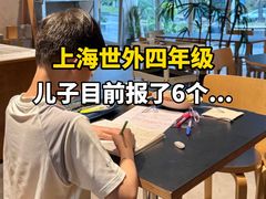 -上海市世外小学