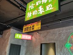 -恰八斗·猛火长沙菜(国贸店)