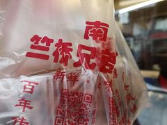 -竺桥兄弟烤鸭馆(竺桥店)