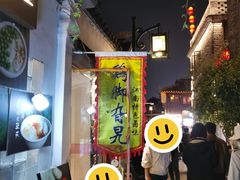 -鸡脚旮旯平江路店