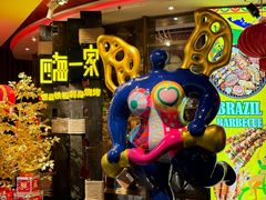 -四海一家自助餐(益田假日广场店)