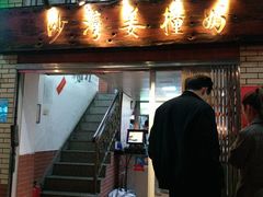门面-沙湾姜撞奶甜品店(昌岗中路店)