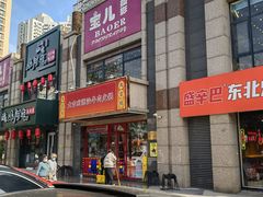 -大吉利·潮汕牛肉火锅(河西店)