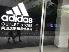 -阿迪达斯(八方汇精品优惠店)