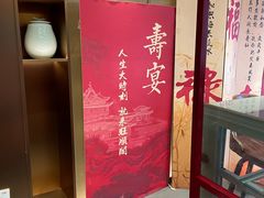 -旺顺阁·北京菜·烤鸭(大望路店)