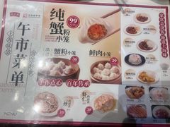 -沈大成(南京东路店)