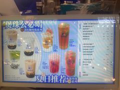 -煲珠公·老红糖珍珠奶茶(长宁龙之梦店)
