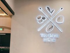 -TEA CROSS交茶点(国贸中心店)