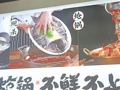 -涿派·炝锅鱼(涿州店)
