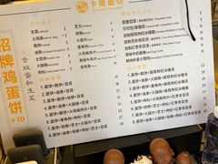-卞姐蛋饼(陕西南路店)