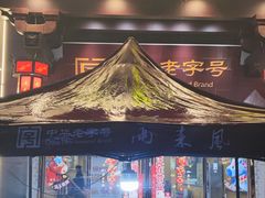 -两来风(文亭街店)