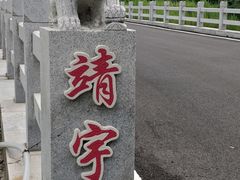 -三块石国家森林公园
