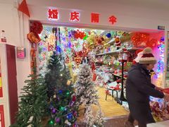 -三旗百汇商品城