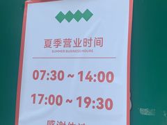 -鲁达面馆本帮风味(共康东路店)