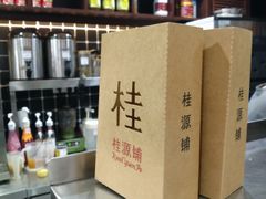 -桂源铺(亚新广场店)