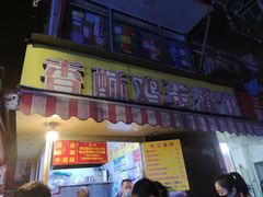 门面-张记灌饼(丰富路店)