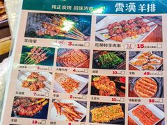 -霄汉羊排(万松园一店)
