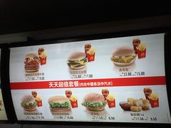 菜单-麦当劳(鼓楼店)