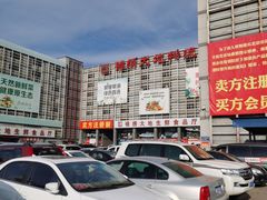 -锦绣大地批发市场-B座