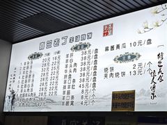 -清真喜兰老丁羊汤特色小吃