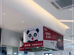 -乡村基(双流时代奥特莱斯餐厅)