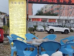 -清真·馬坡二旦烧烤(人生一串拍摄店)